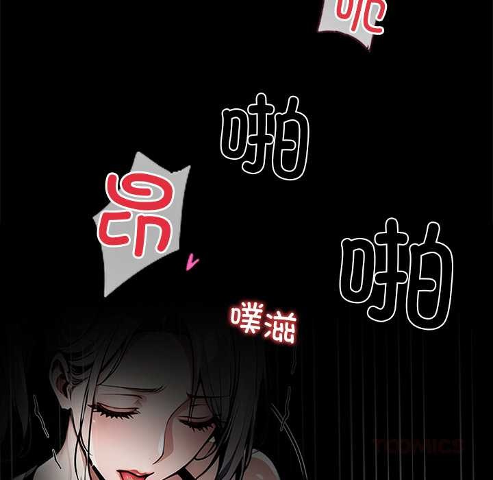 《黑道X上班族》漫画 第40話
