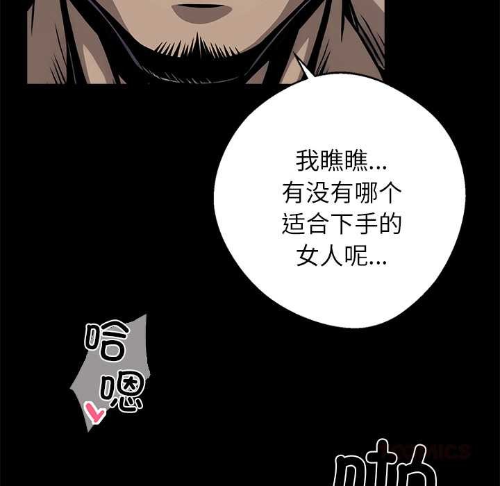 《黑道X上班族》漫画 第40話