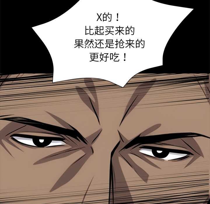《黑道X上班族》漫画 第40話