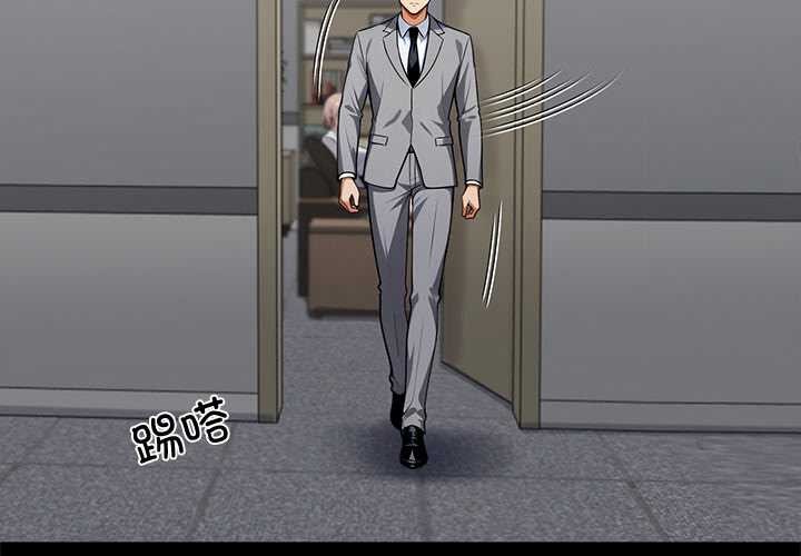 《黑道X上班族》漫画 第41話