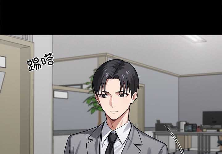 《黑道X上班族》漫画 第41話