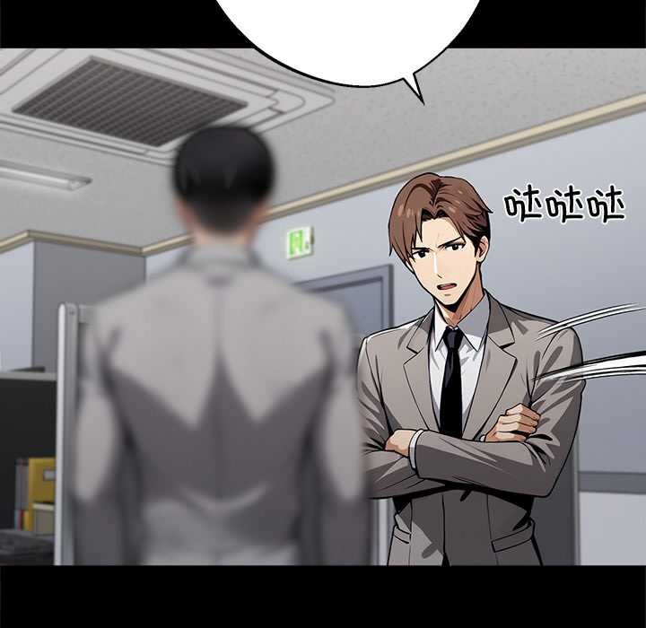 《黑道X上班族》漫画 第41話