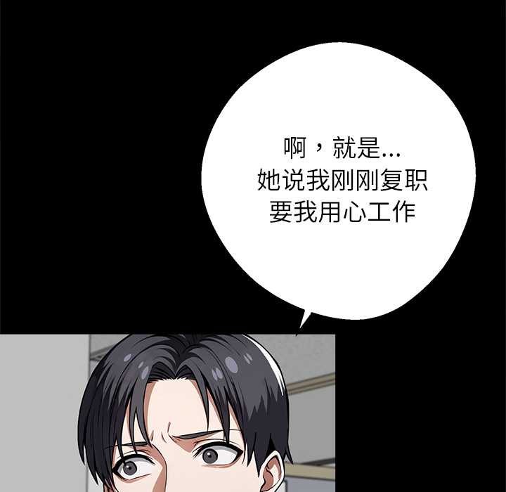 《黑道X上班族》漫画 第41話