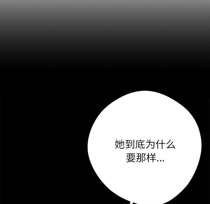 《黑道X上班族》漫画 第41話
