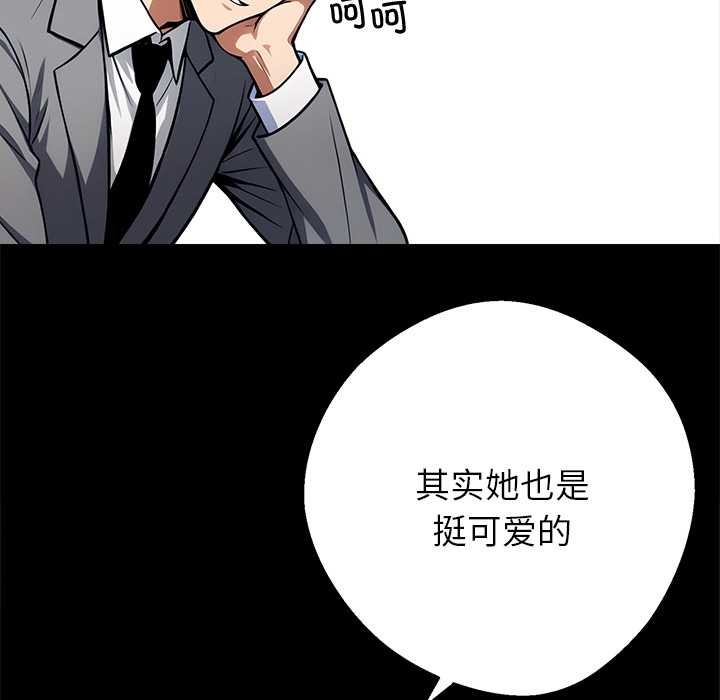 《黑道X上班族》漫画 第41話