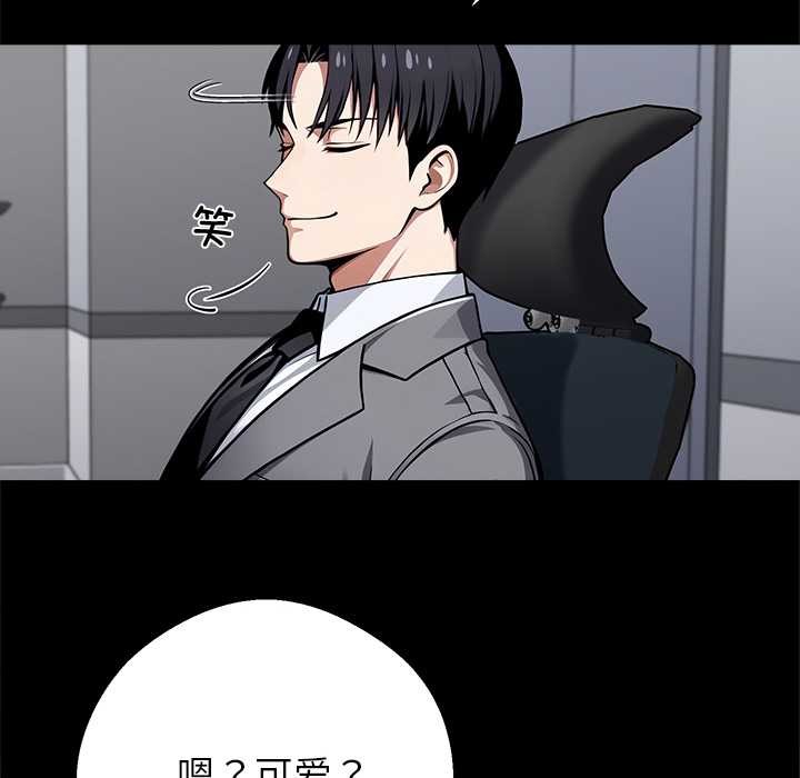 《黑道X上班族》漫画 第41話