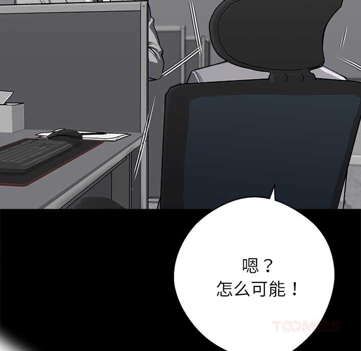 《黑道X上班族》漫画 第41話