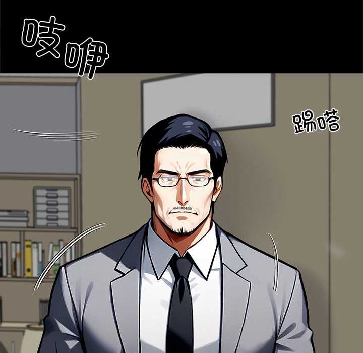 《黑道X上班族》漫画 第41話