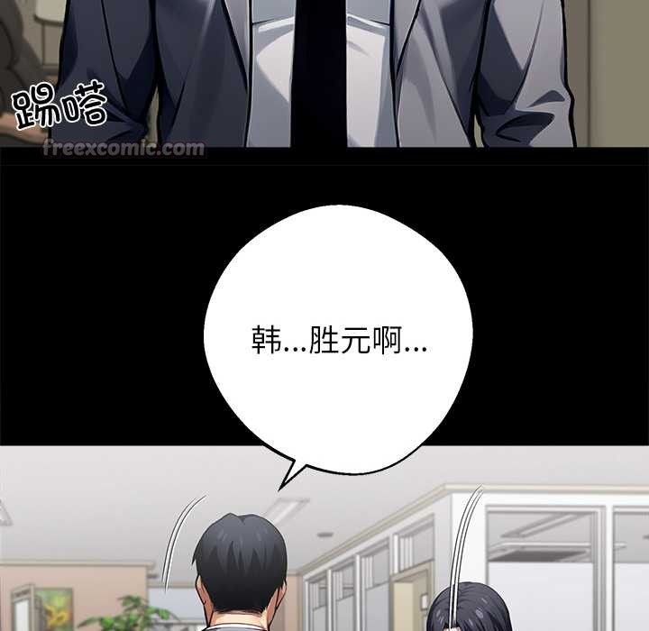 《黑道X上班族》漫画 第41話