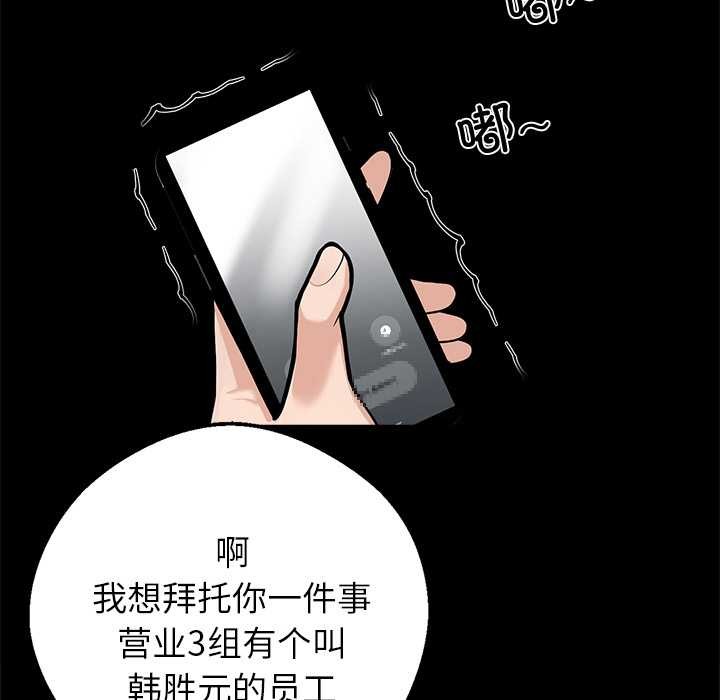 《黑道X上班族》漫画 第41話