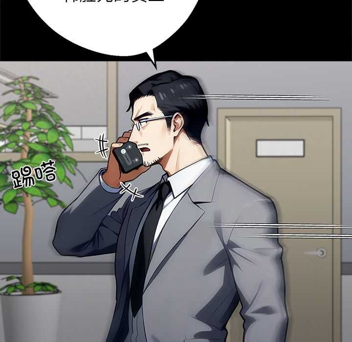 《黑道X上班族》漫画 第41話
