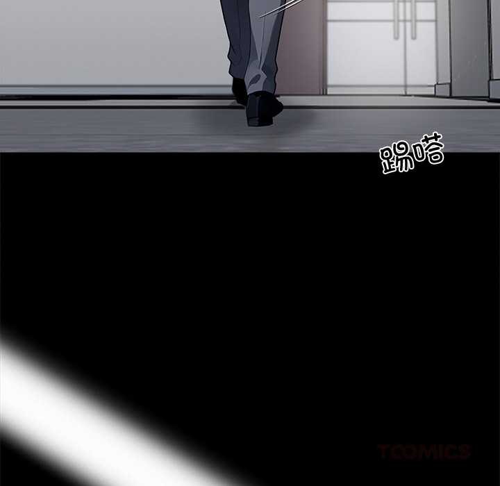 《黑道X上班族》漫画 第41話