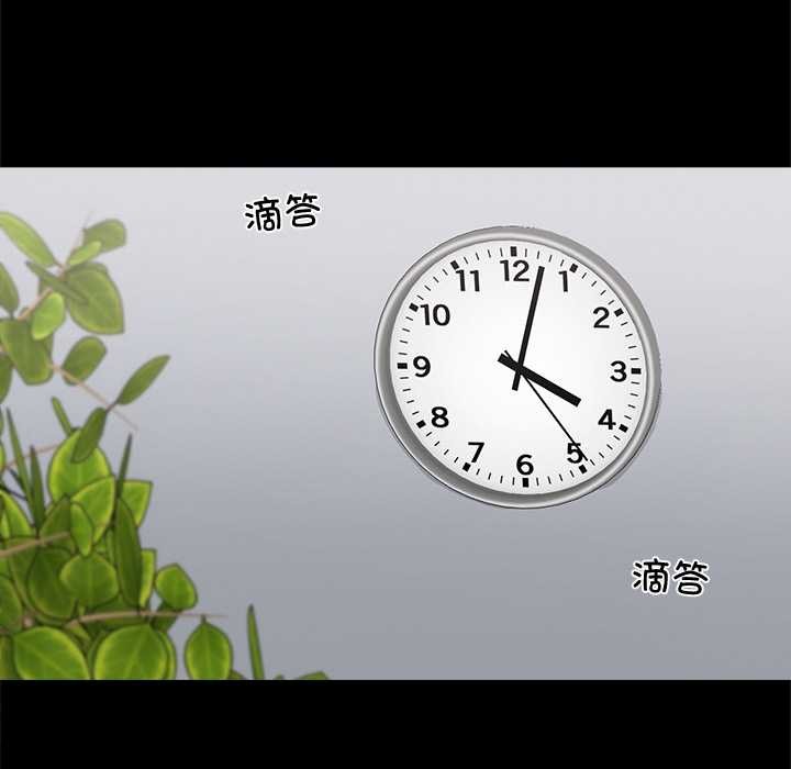 《黑道X上班族》漫画 第41話