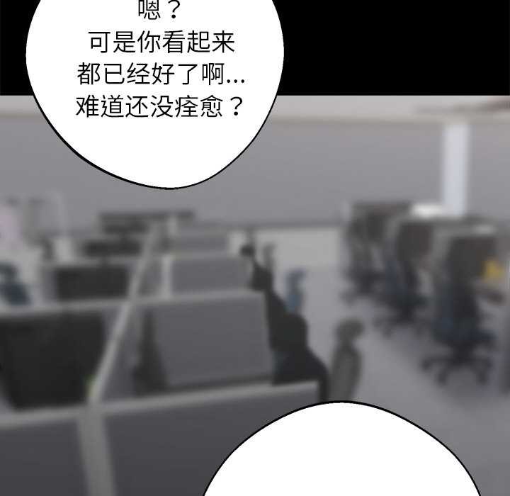 《黑道X上班族》漫画 第41話