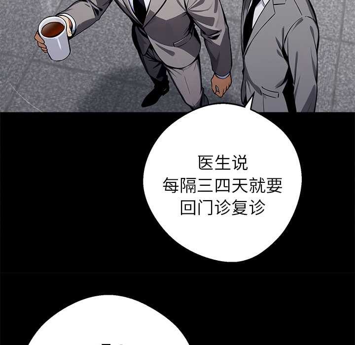 《黑道X上班族》漫画 第41話