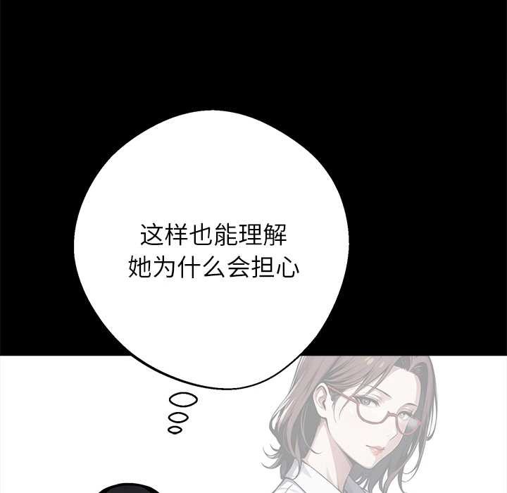 《黑道X上班族》漫画 第41話