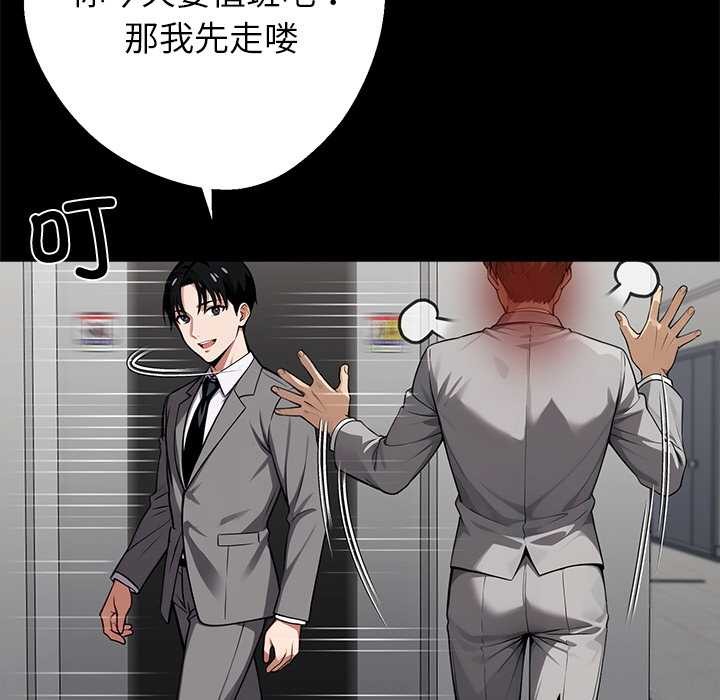 《黑道X上班族》漫画 第41話