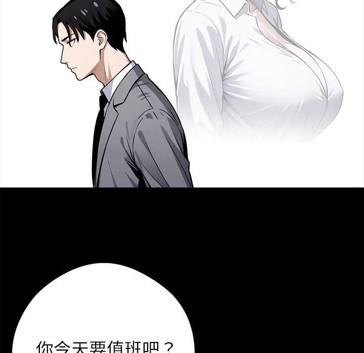 《黑道X上班族》漫画 第41話