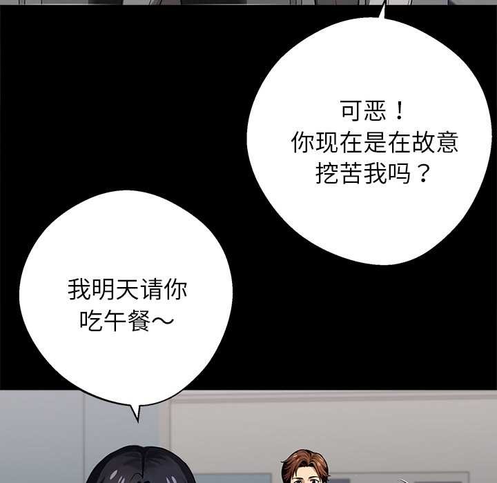 《黑道X上班族》漫画 第41話