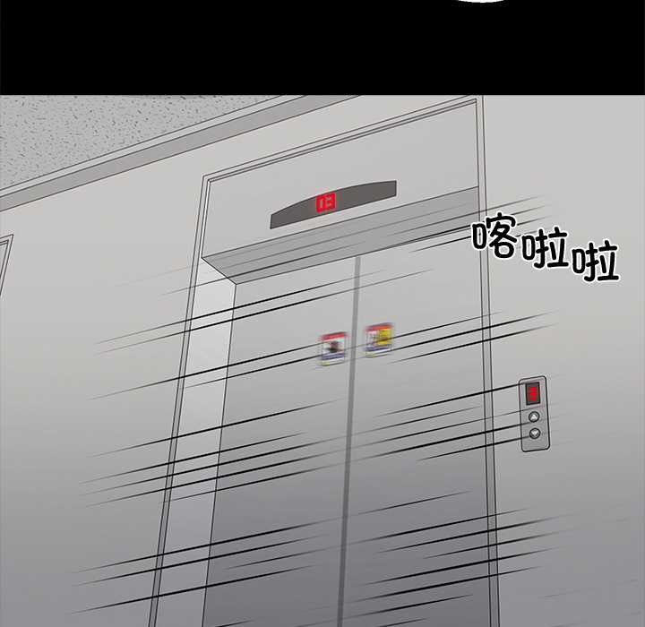 《黑道X上班族》漫画 第41話