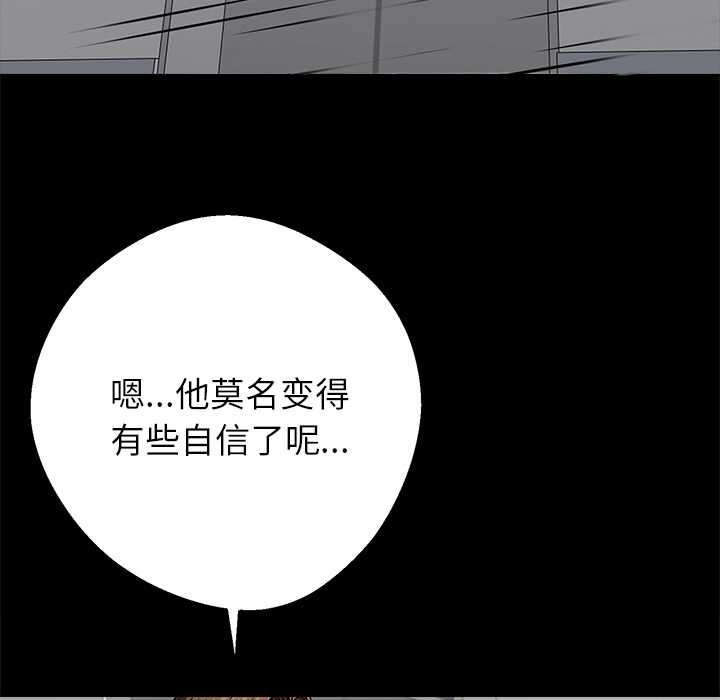 《黑道X上班族》漫画 第41話