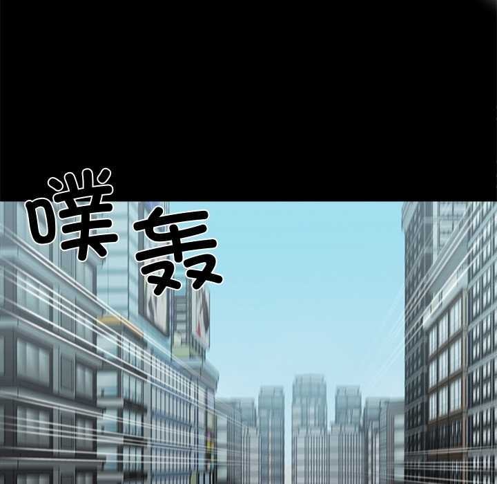 《黑道X上班族》漫画 第41話
