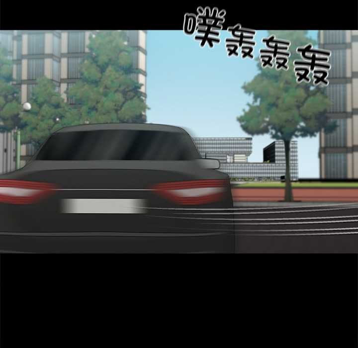 《黑道X上班族》漫画 第41話