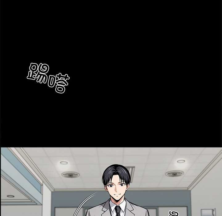 《黑道X上班族》漫画 第41話