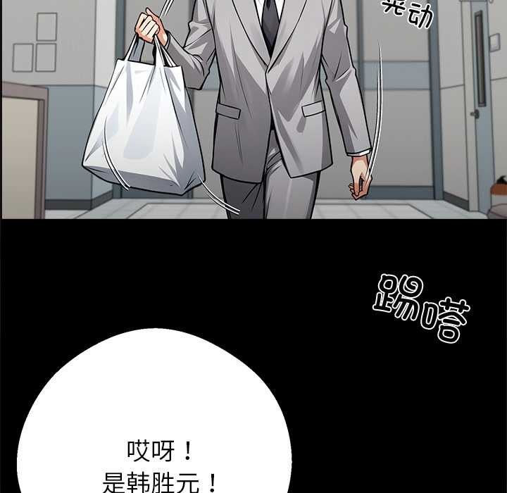《黑道X上班族》漫画 第41話