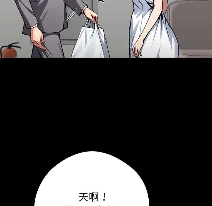 《黑道X上班族》漫画 第41話