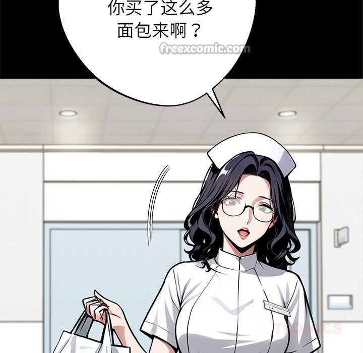 《黑道X上班族》漫画 第41話