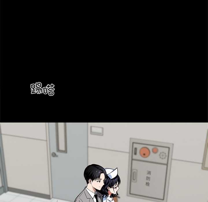 《黑道X上班族》漫画 第41話