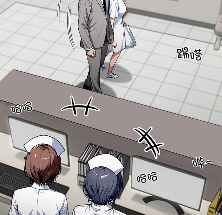 《黑道X上班族》漫画 第41話