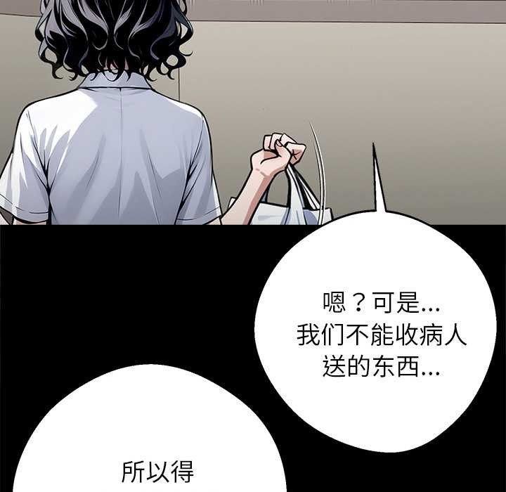 《黑道X上班族》漫画 第41話