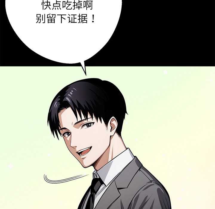 《黑道X上班族》漫画 第41話