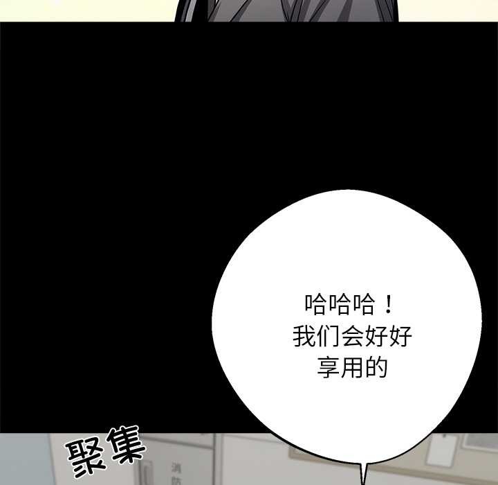 《黑道X上班族》漫画 第41話