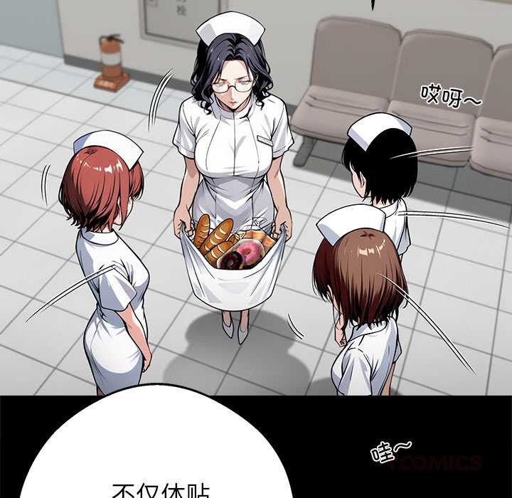 《黑道X上班族》漫画 第41話