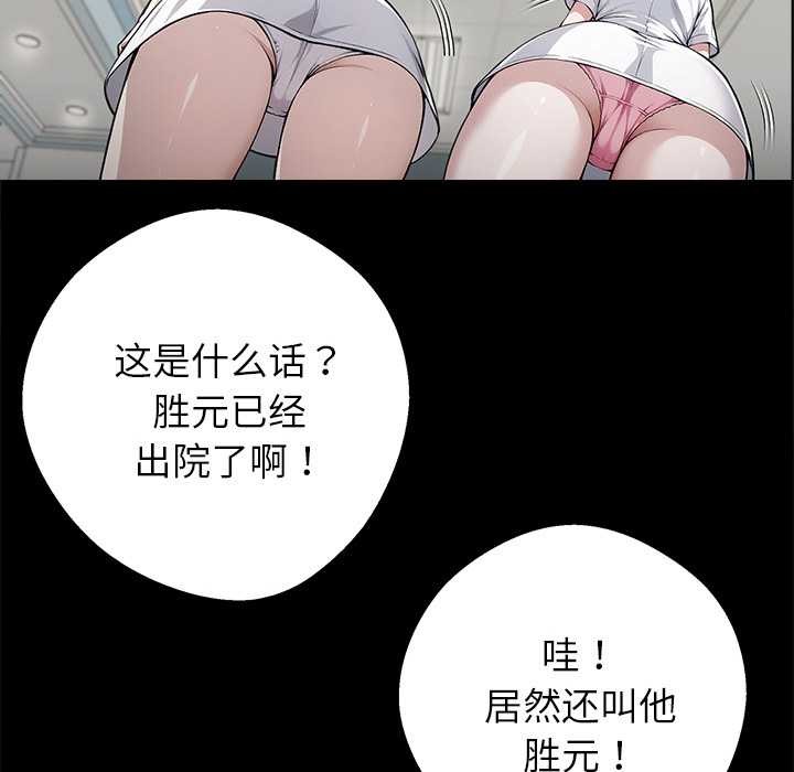 《黑道X上班族》漫画 第41話