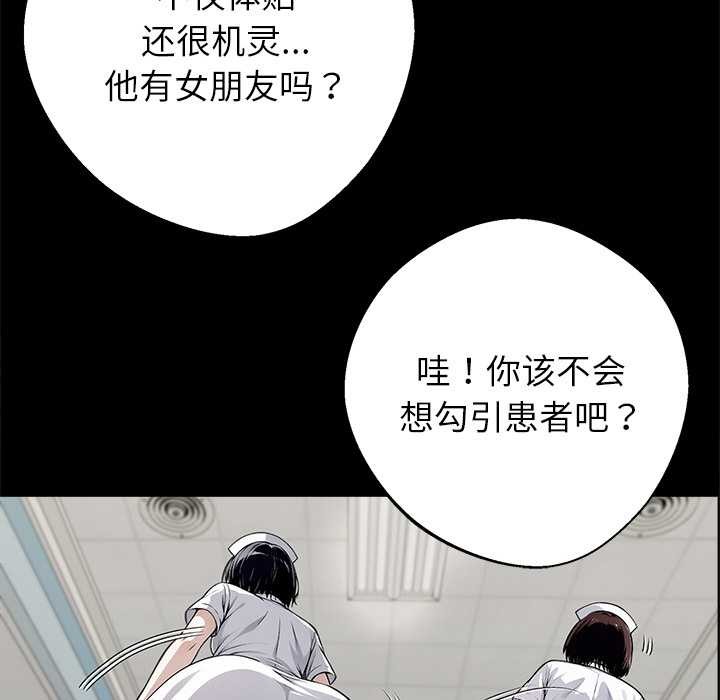 《黑道X上班族》漫画 第41話