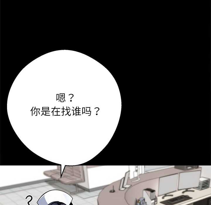 《黑道X上班族》漫画 第41話