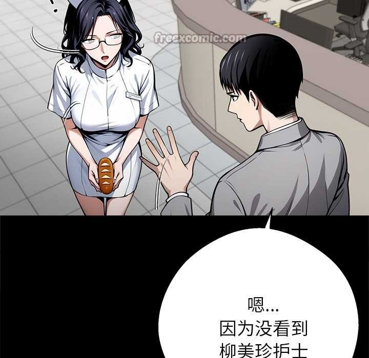 《黑道X上班族》漫画 第41話