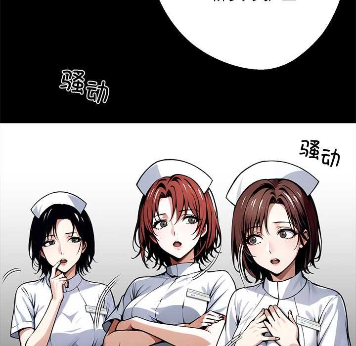 《黑道X上班族》漫画 第41話