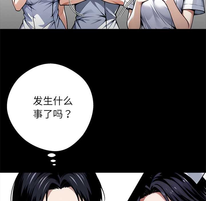 《黑道X上班族》漫画 第41話