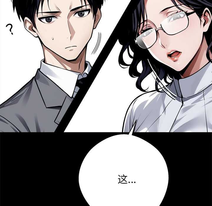 《黑道X上班族》漫画 第41話