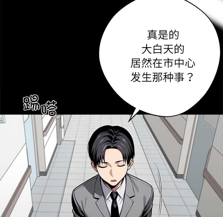 《黑道X上班族》漫画 第41話