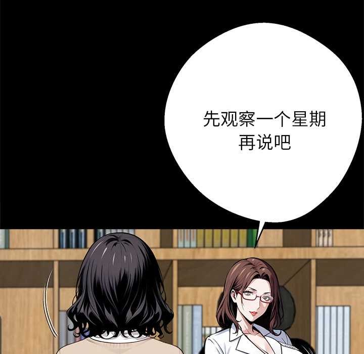 《黑道X上班族》漫画 第41話