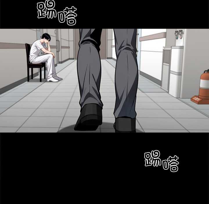 《黑道X上班族》漫画 第41話