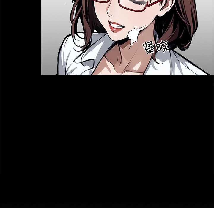 《黑道X上班族》漫画 第41話