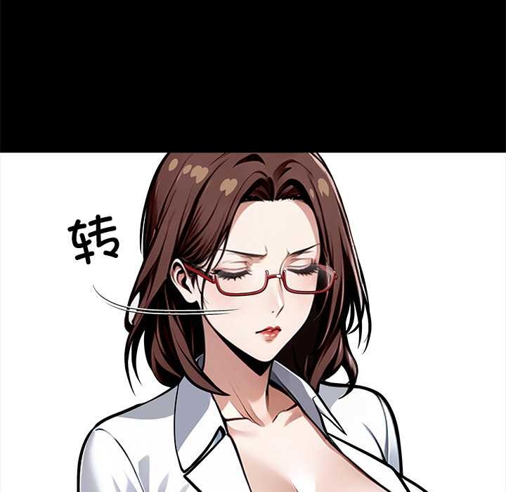 《黑道X上班族》漫画 第41話