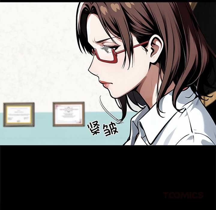 《黑道X上班族》漫画 第41話